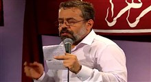 صدف امّ‌البنین مروارید آورده برای مولا/ حاج محمود کریمی